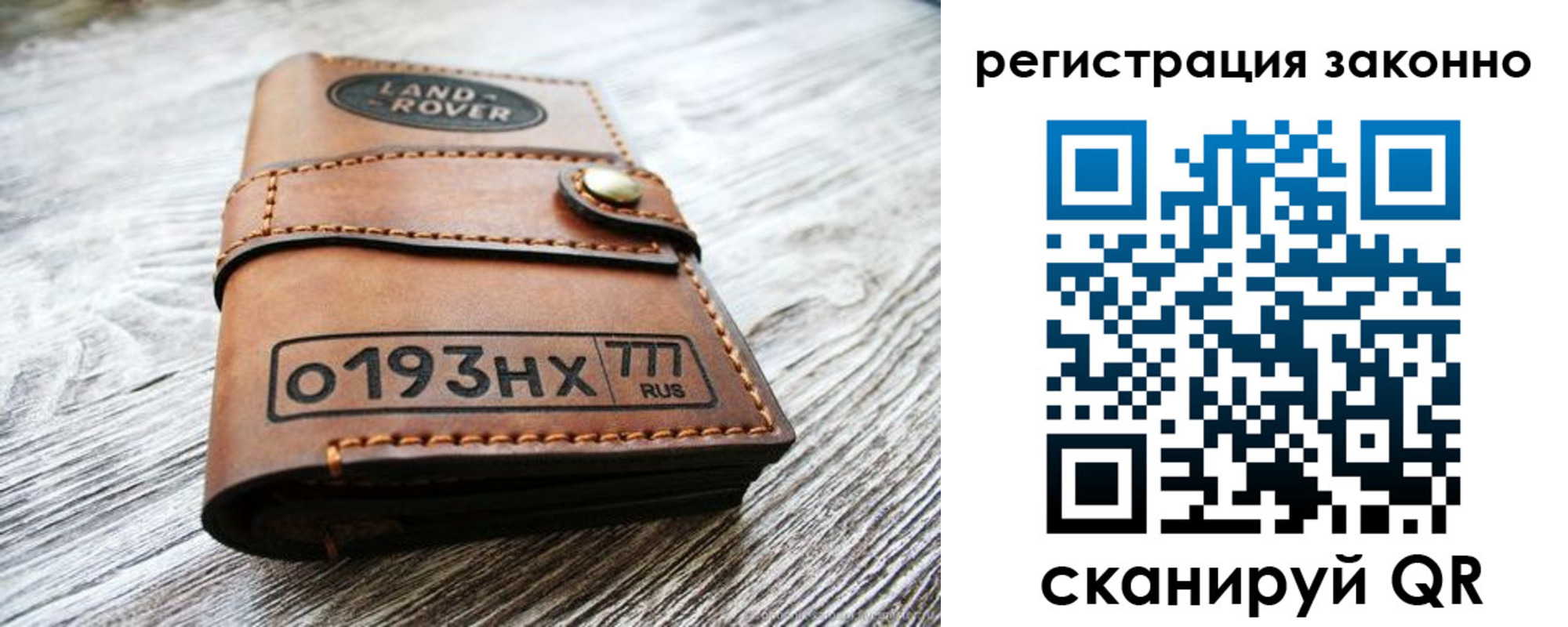 временная регистрация в Саках