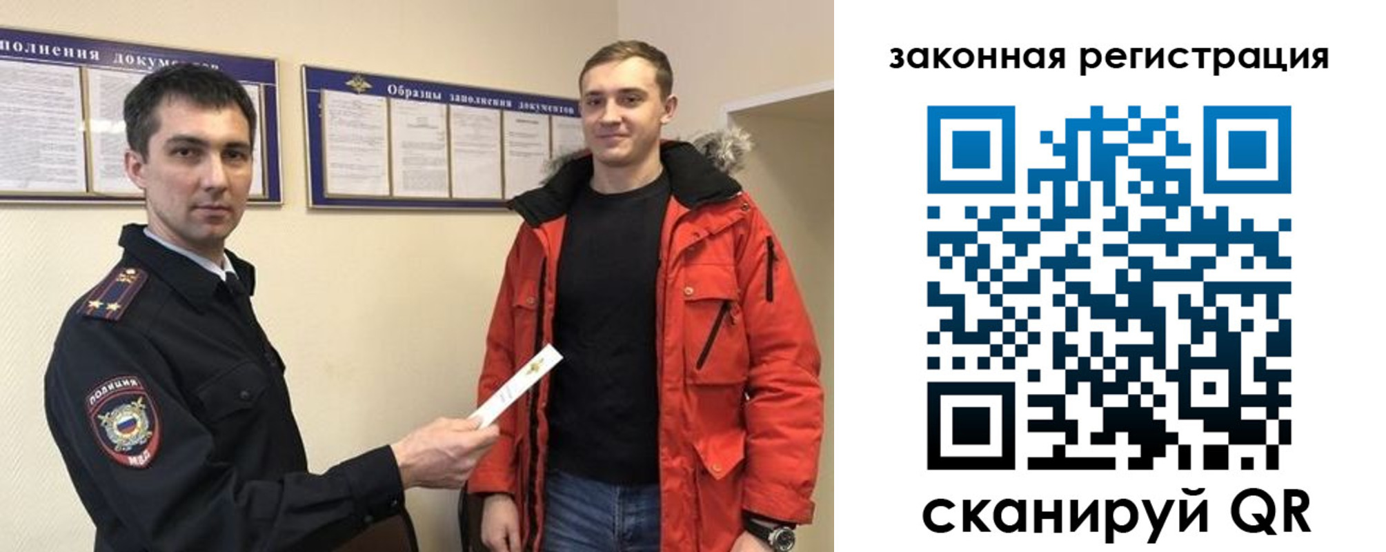 прописка для кредита в Саках