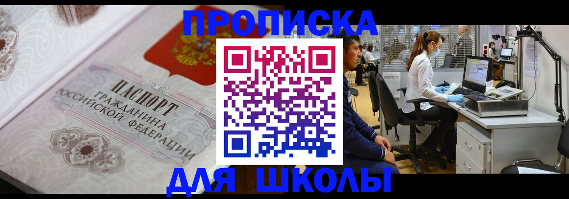временная регистрация адрес в Саках