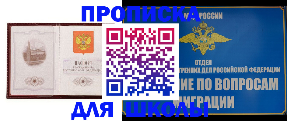 регистрация в Саках