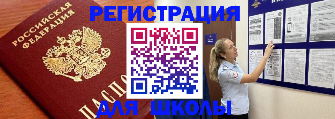 прописка ребенка в Саках